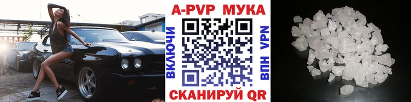 А ПВП мука  Новошахтинск 