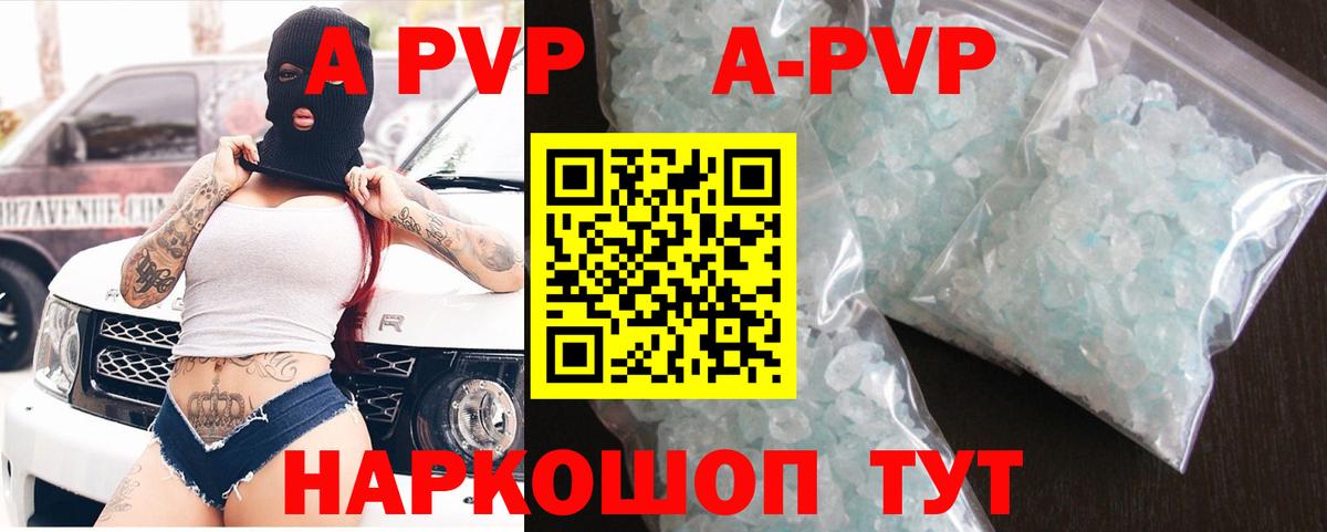 Alfa_PVP Соль Новошахтинск