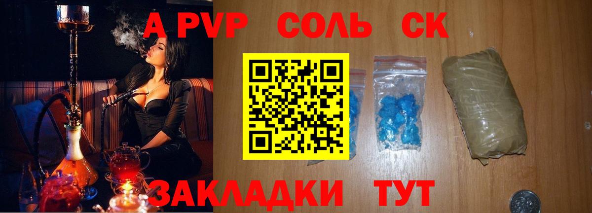 А ПВП кристаллы  купить закладку  Alfa_PVP кристаллы  Новошахтинск  A-PVP кристаллы  Вход с VPN 