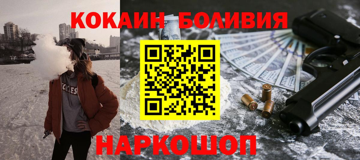 COCAIN 99% Новошахтинск