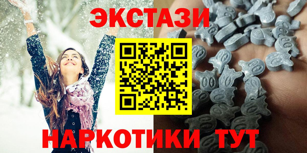 ЭКСТАЗИ 280 MDMA Новошахтинск