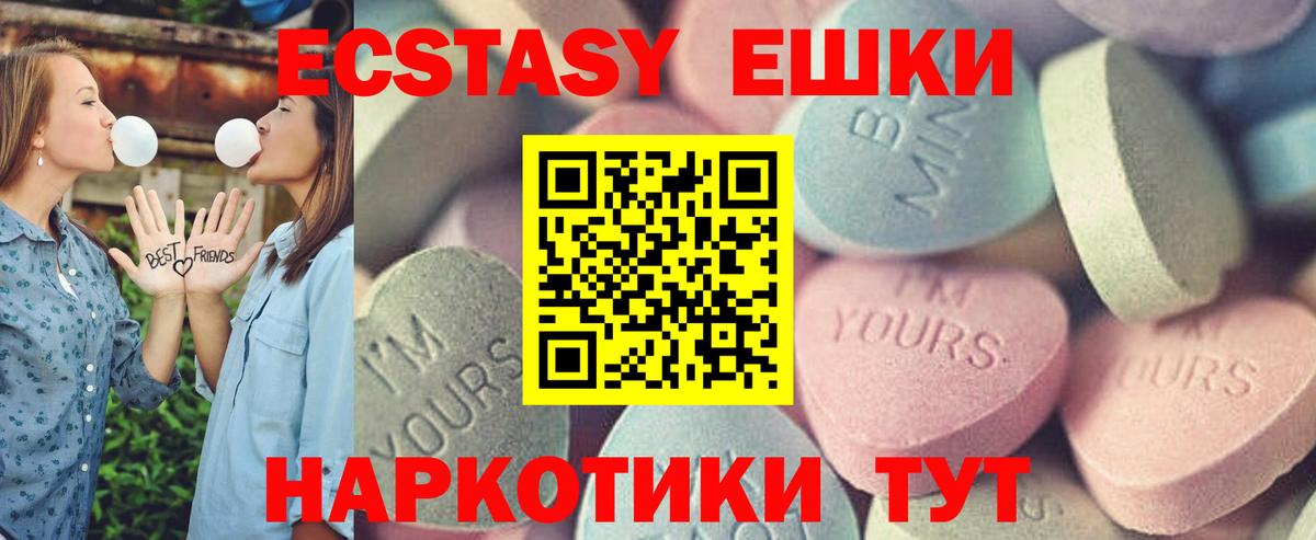 Ecstasy MDMA  Экстази  MEGA ссылки  Новошахтинск  Ecstasy MDMA  Вход с VPN 