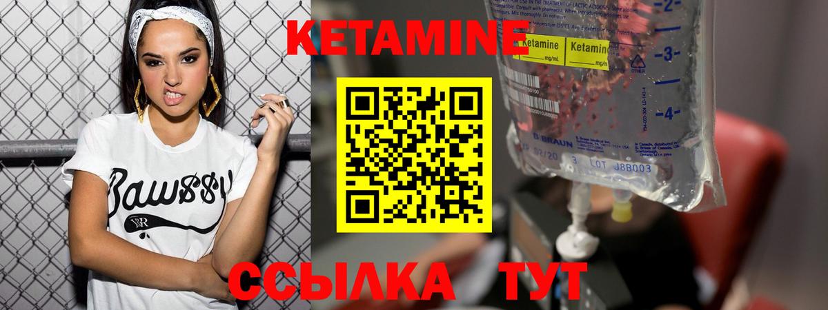 КЕТАМИН ketamine Новошахтинск