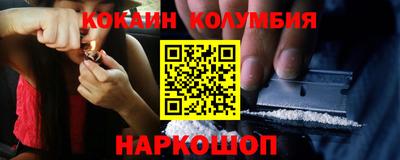 кокаин премиум Заводоуковск
