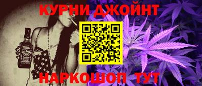 каннабис Жуковский