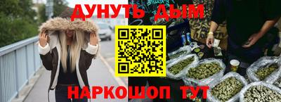 каннабис Жуковский