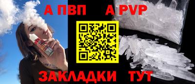 ALPHA PVP Шелехов