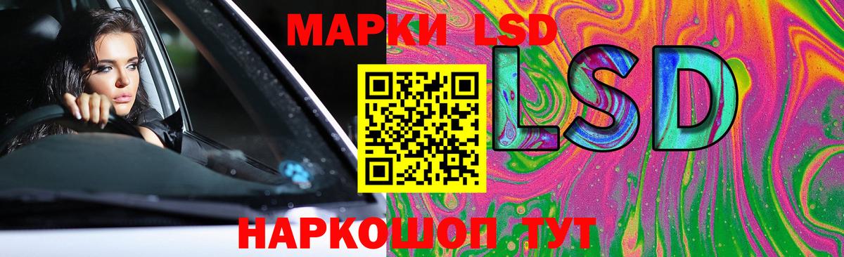 LSD-25 экстази ecstasy Новошахтинск