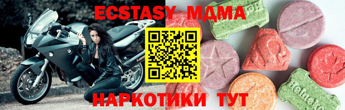 MDMA кристаллы  MDMA  MDMA crystal  Новошахтинск  Вход с VPN 