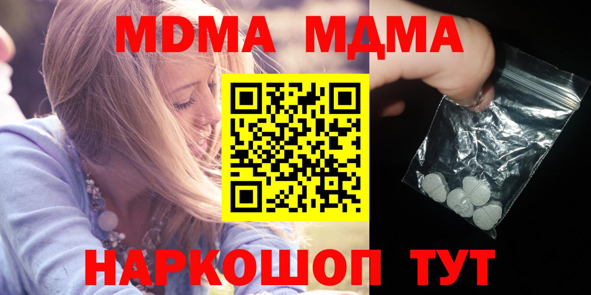 МДМА Molly Новошахтинск