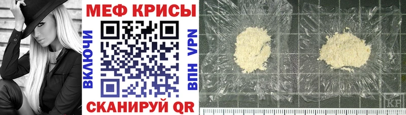МЕФ 4 MMC  закладки  Новошахтинск 