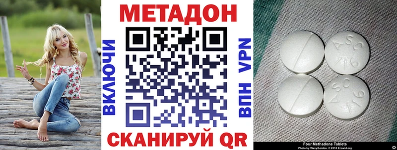 МЕТАДОН кристалл  Новошахтинск 