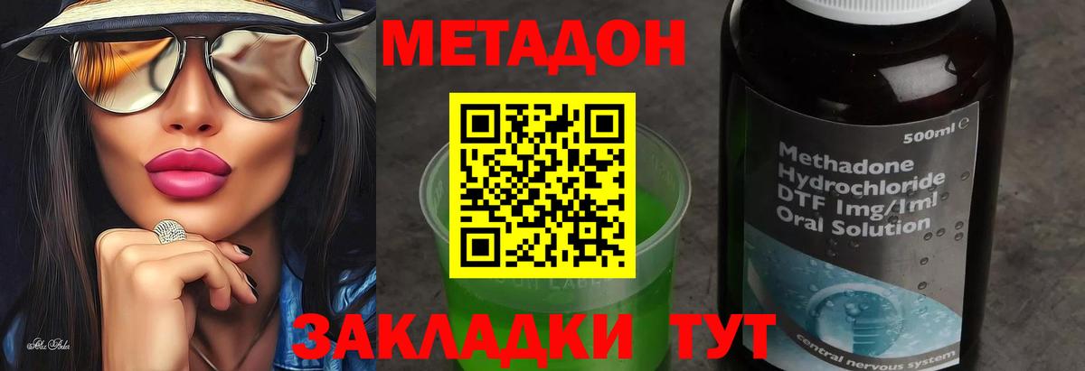 Новошахтинск  Метадон мёд  Метадон мёд  Вход с VPN 