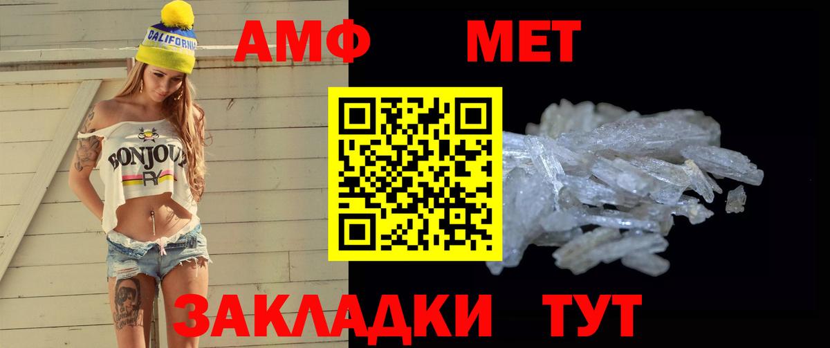 Новошахтинск  Метамфетамин пудра  Вход с VPN 