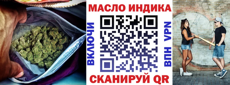 ТГК THC oil  Новошахтинск 