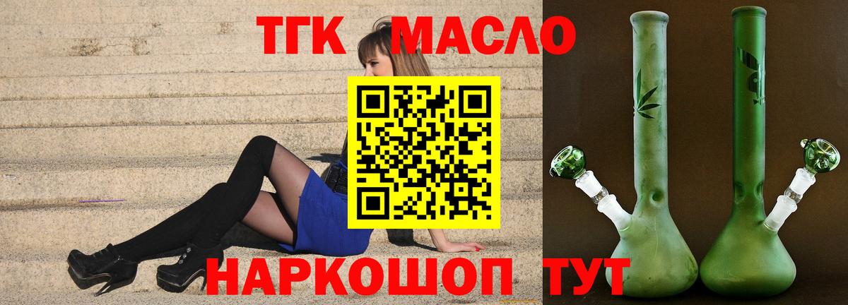 ТГК вейп Новошахтинск