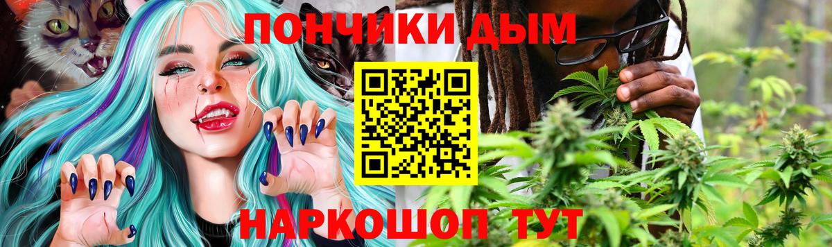 Шишки марихуана THC 21%  Канабис VHQ  Вход с VPN  Новошахтинск  Бошки Шишки семена 